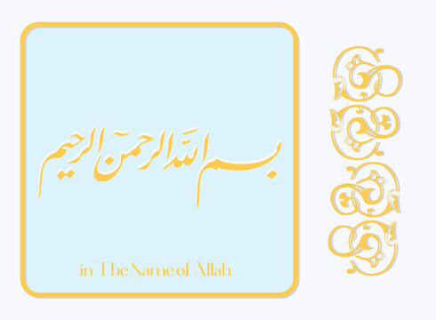 Arabic Basmala calligraphy with ornamental Islamic floral decorations

