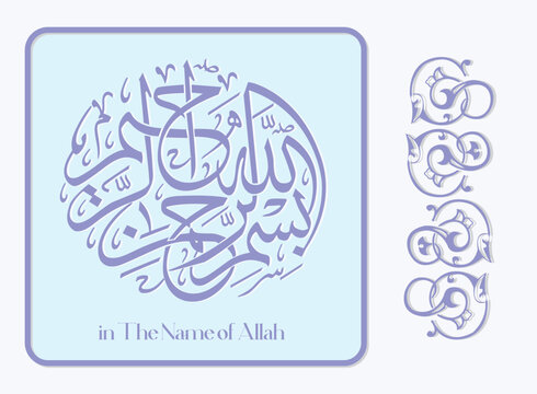 Arabic Basmala calligraphy with ornamental Islamic floral decorations
