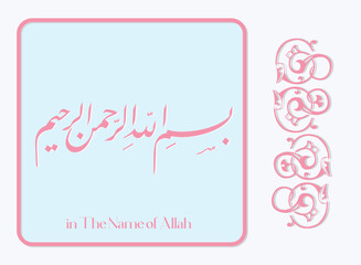 Arabic Basmala calligraphy with ornamental Islamic floral decorations
