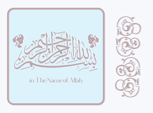 Arabic Basmala calligraphy with ornamental Islamic floral decorations
