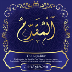 99 Names of ALLAH. The MOST IMPORTANT THING about our calligraphy is that they are 100% ERROR FREE. All tachkilat and all spelling are 100% correct. أسماء الله الحسنى