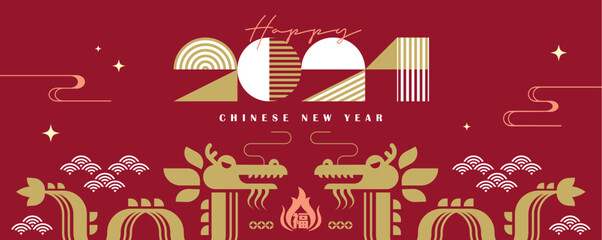 2024 Chinese New Year greeting banner - year of the dragon. Minimal modern design of 2024 and dragon. Lunar new year geometric abstract art. Symbol China mythology flat design. - obrazy, fototapety, plakaty
