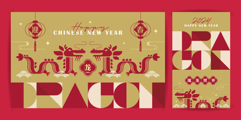 2024 Chinese New Year - year of the Dragon template set. Minimal modern design typographic with dragon for season decoration, banner, graphic print, greeting card (text: Lunar New Year) - obrazy, fototapety, plakaty