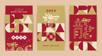 2024 Chinese New Year - year of the Dragon poster set. Minimal modern geometric typographic design with dragon for season decoration, banner, graphic print, greeting card (text: Lunar New Year) - obrazy, fototapety, plakaty
