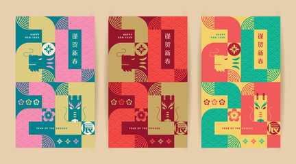 2024 year of the Dragon - Chinese New Year poster set. Modern geometric 2024 with dragon head for season decoration, banner, graphic print, greeting card, red packet. (text: Lunar New Year) - obrazy, fototapety, plakaty