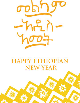 Happy Ethiopian New Year with Adey abeba flower(Ethiopian new year seasonal flower) Art. Greeting card, banner, vector design illustration.