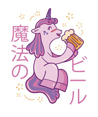 Unicorn Beer Cute Anime