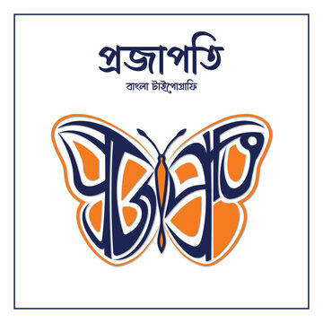 Bangla typography vector design.