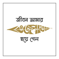 Bangla typography vector design.
