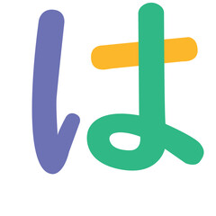 Hiragana ha