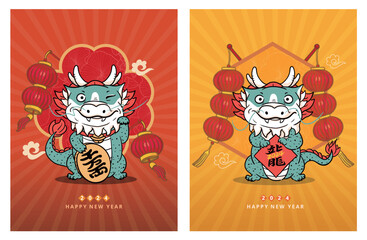 Cute Cartoon Beckoning Dragon and Chinese Dragon Holding Red Spring Couplets to Celebrate the Chinese New Year - 2024 Vector Illustration. Year of the Dragon Card or Banner Template.