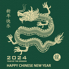 Happy Chinese new year 2024 Zodiac sign, year of the Dragon, with green paper cut art and craft style on white color background