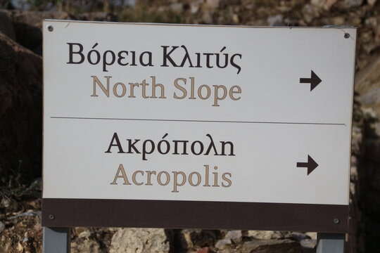 Acropolis