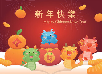 Elements of the Chinese Lunar New Year, the orange representing good luck and the dragon, the zodiac sign, are playful and cute mascots, translation: Happy New Year