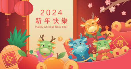 Elements of Chinese New Year, lantern with red paper package and plum blossoms, playful and cute mascot of dragon, translation: Happy New Year