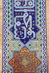 Traditional uzbek pattern on the ceramic tile on the wall of the mosque