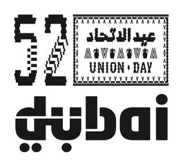 52 UAE National Day. Translation Arabic Text: Dubai State, Union Day of United Arab Emirates. Greeting Card Illustration. Vector eps 10.
