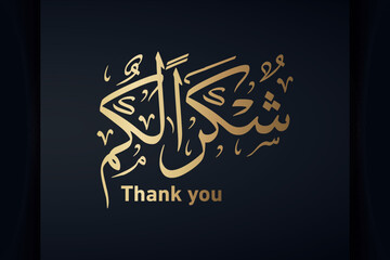 Thanks, Thank you ( SHUKRAN ) in Arabic calligraphy. translate English : (thank you) .for events, celebration, conferences, used in banners, backgrounds, logos, invitations and more.
 - obrazy, fototapety, plakaty
