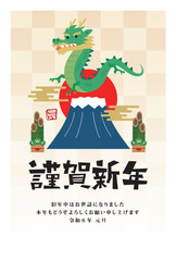 年賀状　2024年　辰年
