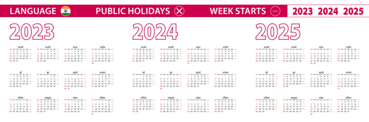 2023, 2024, 2025 year vector calendar in Hindi language, week starts on Sunday.