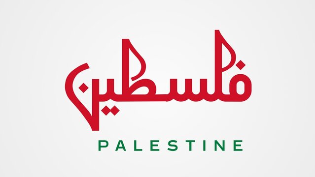 Arabic Calligraphy type for country of Palestine. Translated, Palestine. Isolated on grey gradation background. 