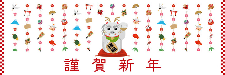 招き辰の年賀状_謹賀新年_横長_白
