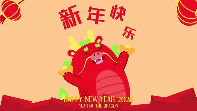Happy chinese new year 2024 year of the dragon cute animation.