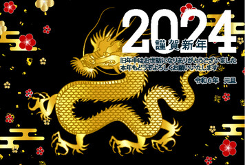 辰　年賀状　干支　背景