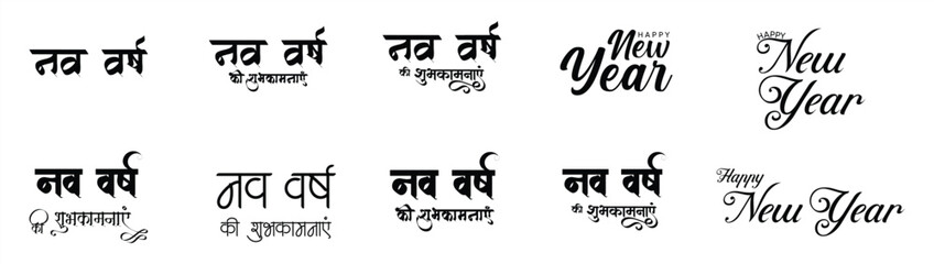 New year Calligraphy, Typography Set. Vector set, Hindi, English text, Nav Varsh ki subhkamnayen. (English Translation : Happy new year)