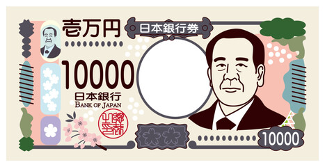 日本のお金、渋沢栄一の新紙幣、新10000円札のイメージイラスト ベクター
Japanese money,