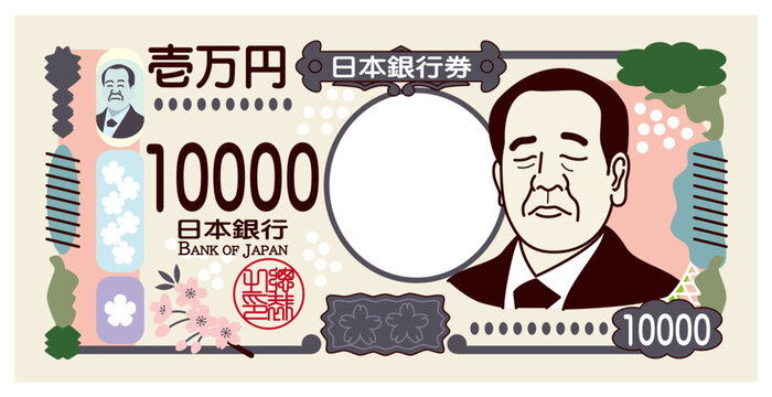 日本のお金、渋沢栄一の新紙幣、新10000円札のイメージイラスト 困り顔バージョン ベクター
Japanese money,"Eiichi Shibusawa" new banknote,image illustration of the new 10,000 yen bill. worried face version. 日本銀行 means Bank of japan. Vector.
