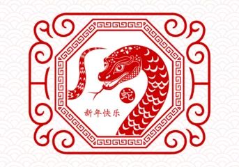 Foto op Plexiglas Happy Chinese new year 2025 Zodiac sign, year of the Snake, with red paper cut art and craft style © eric