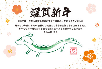 かわいい辰の     賀状01_横