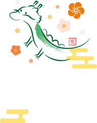 かわいい辰の2024年 年賀状02_縦_文字なし