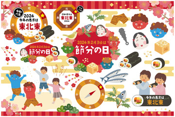 節分の日のカットイラストセット