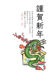 辰年年賀状　絵馬と見返り龍の白背景のテンプレート