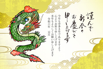 辰年年賀状　横向きの艶やかな金の背景と見返り龍のテンプレート