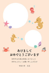 2024年　辰年　タツノオトシゴのフォトフレーム年賀状