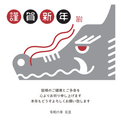 2024年　年賀状メール　辰年デザイン