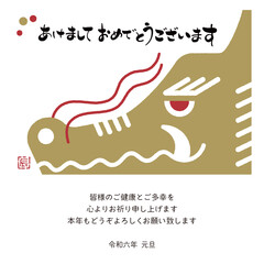 2024年　年賀状メール　辰年デザイン