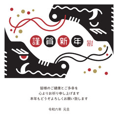 2024年　年賀状メール　辰年デザイン