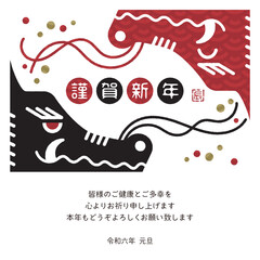 2024年　年賀状メール　辰年デザイン