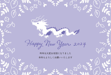 ボタニカル柄の2024年辰年年賀状