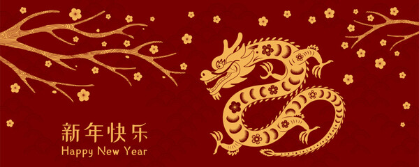 2024 Lunar New Year paper cut dragon silhouette, plum blossoms, Chinese typography Happy New Year, gold on red. Vector illustration. Flat style design. Holiday card, banner, poster, element, concept