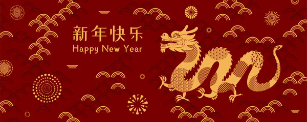 Fototapeta na wymiar 2024 Lunar New Year dragon with traditional patterns circles, Chinese text Happy New Year, gold on red. Vector illustration. Flat Asian style design. Concept for holiday card, banner, poster, decor