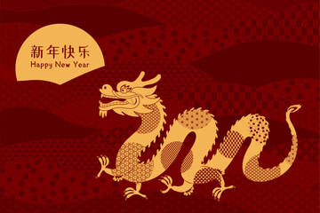 2024 Lunar New Year dragon silhouette on traditional patterns background, Chinese text Happy New Year, gold on red. Vector illustration. Flat style design. Concept holiday card, banner, poster, decor