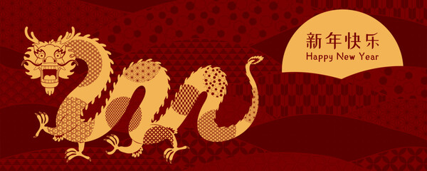 2024 Lunar New Year dragon silhouette on traditional patterns background, Chinese text Happy New Year, gold on red. Vector illustration. Flat style design. Concept holiday card, banner, poster, decor