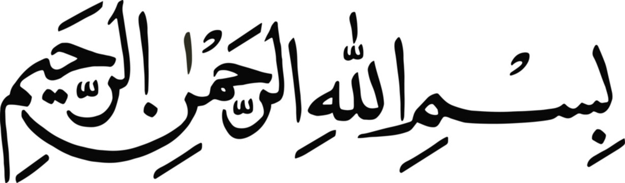 Bism Allah Alrahman Alrahim (In the name of God, the most Gracious, the most Merciful)