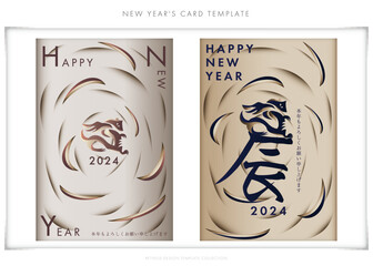 年賀状5　New Year's card　辰年　2024