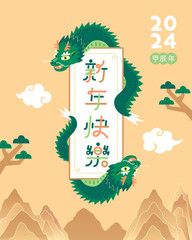 Happy Chinese New Year 2024, Asian Dragon Twining Around Chinese Scroll